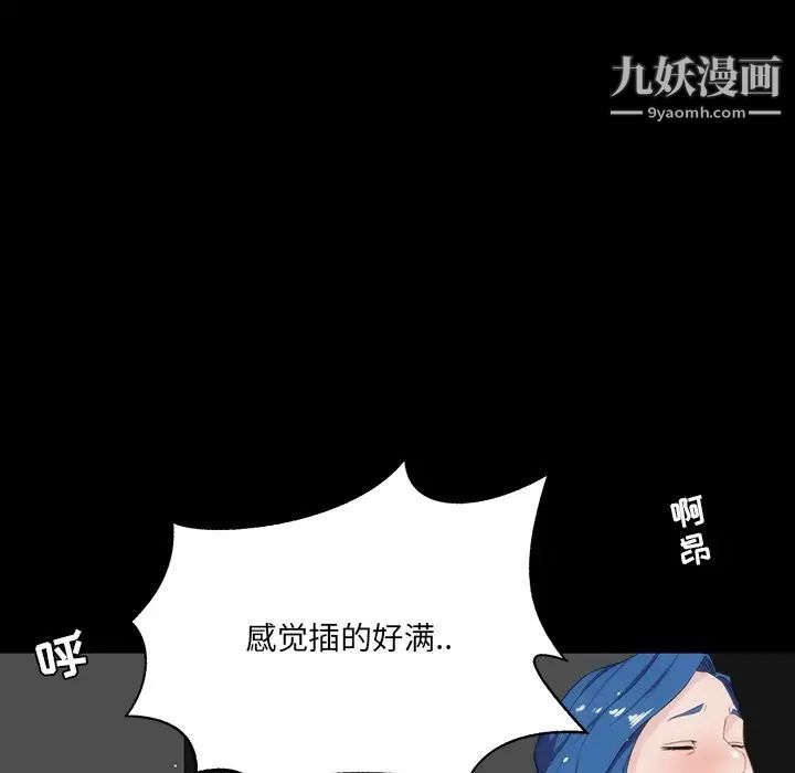 《家族的遗产》漫画 第9话