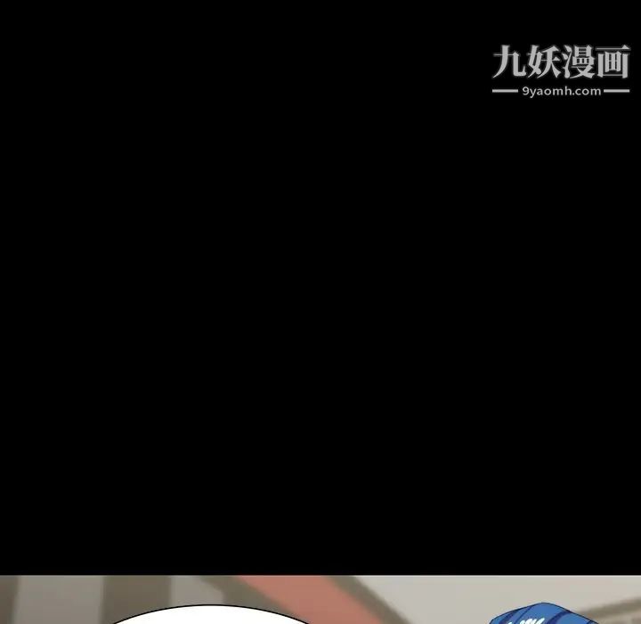 《家族的遗产》漫画 第9话