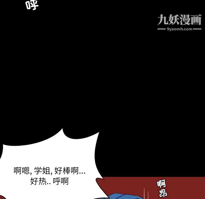 《家族的遗产》漫画 第9话