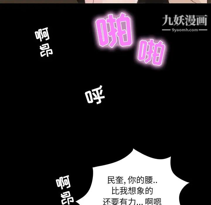 《家族的遗产》漫画 第9话