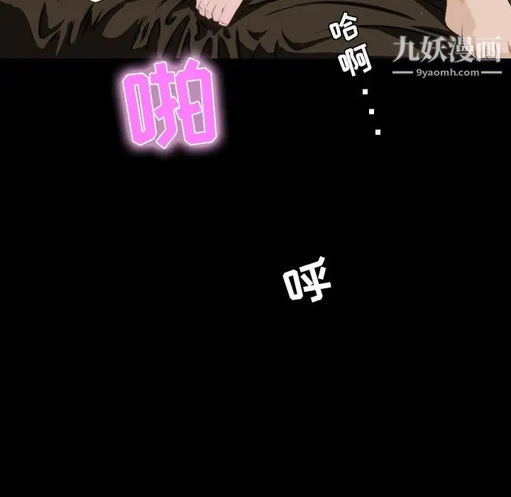 《家族的遗产》漫画 第9话