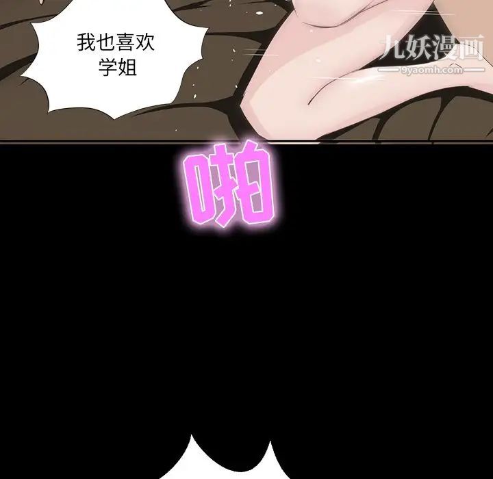 《家族的遗产》漫画 第9话