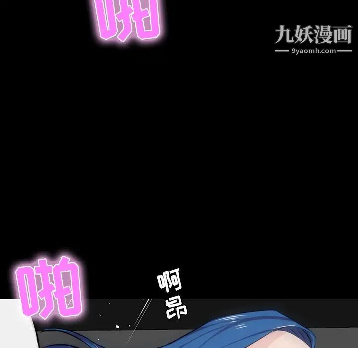 《家族的遗产》漫画 第9话