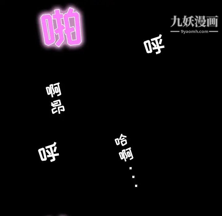 《家族的遗产》漫画 第9话