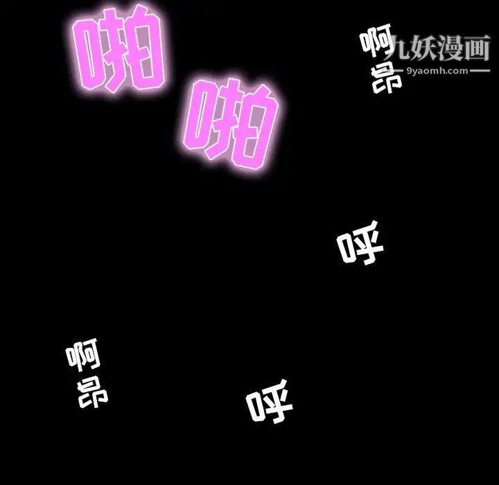 《家族的遗产》漫画 第9话