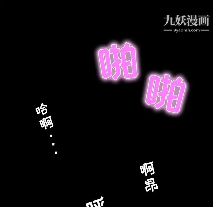 《家族的遗产》漫画 第9话