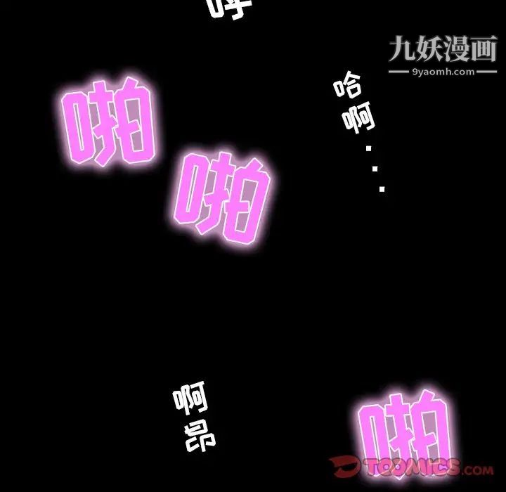 《家族的遗产》漫画 第9话