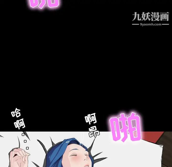 《家族的遗产》漫画 第9话