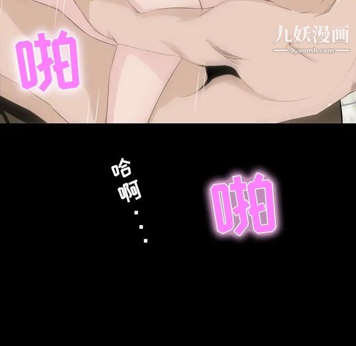 《家族的遗产》漫画 第9话