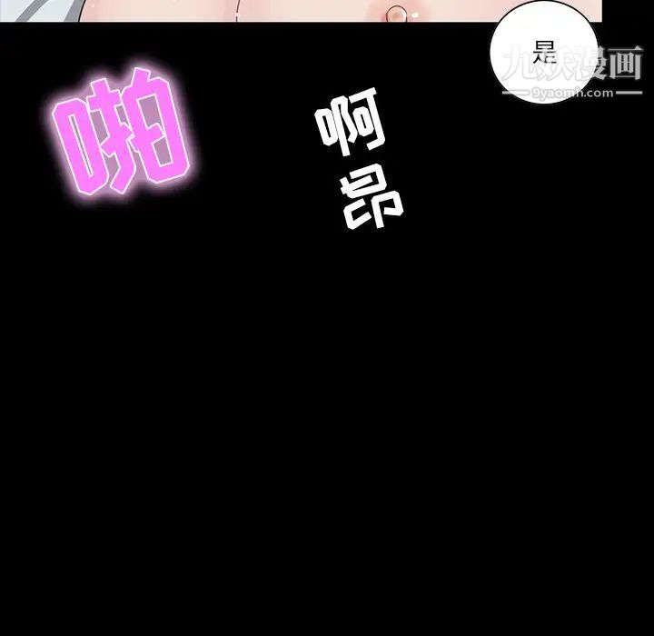 《家族的遗产》漫画 第9话
