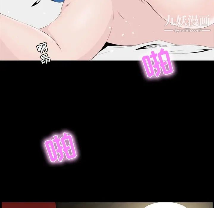 《家族的遗产》漫画 第9话