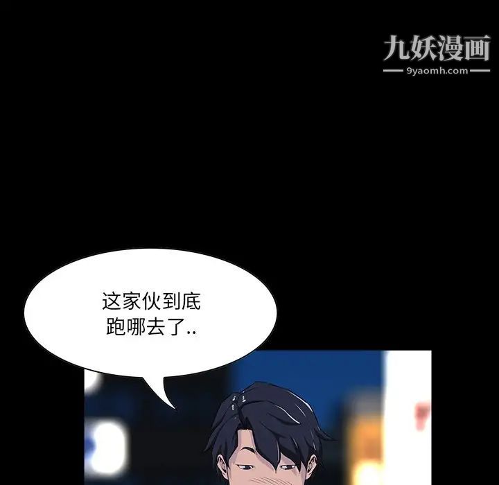《家族的遗产》漫画 第9话