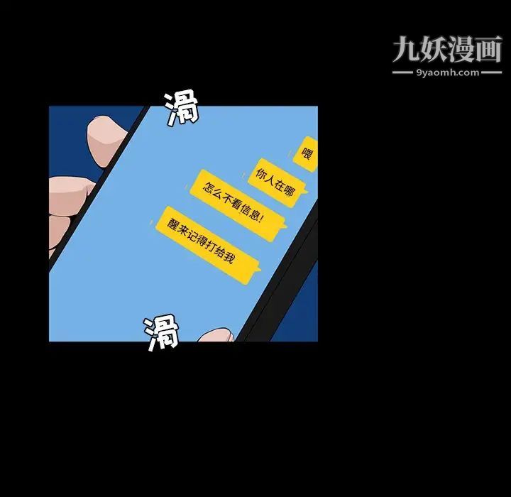 《家族的遗产》漫画 第9话