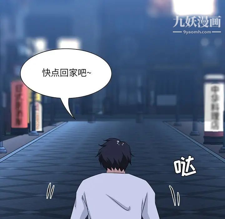 《家族的遗产》漫画 第9话