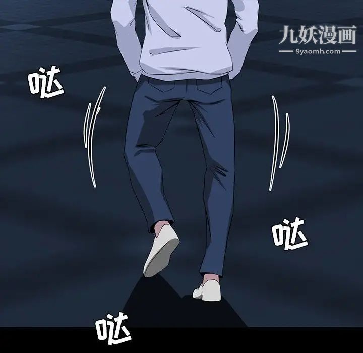 《家族的遗产》漫画 第9话