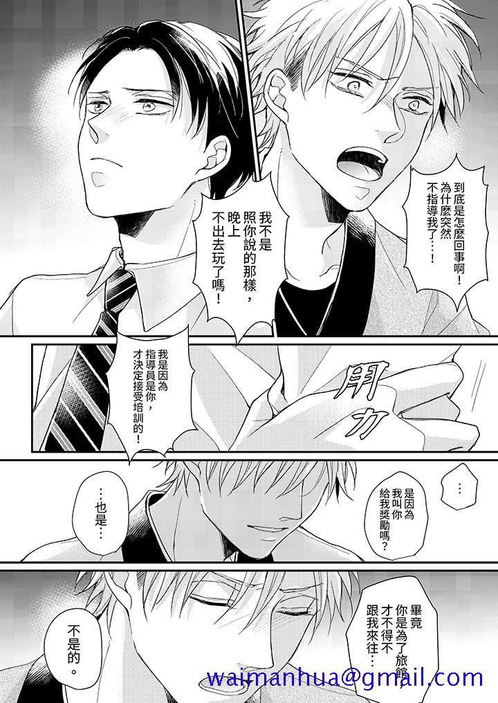 《继承家业的少爷从不忍耐》漫画 第11話