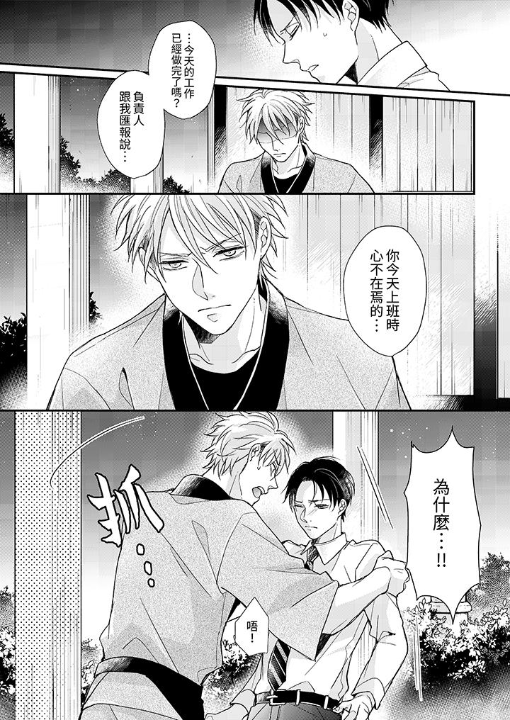 《继承家业的少爷从不忍耐》漫画 第11話