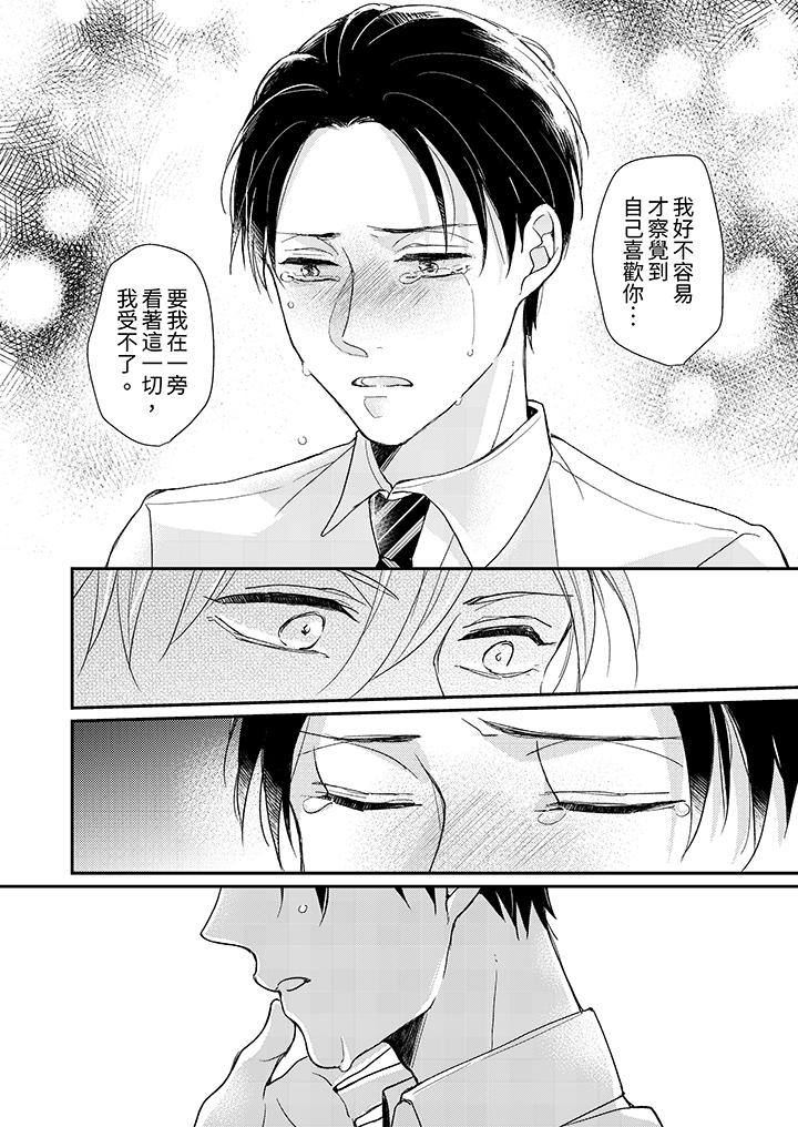 《继承家业的少爷从不忍耐》漫画 第11話
