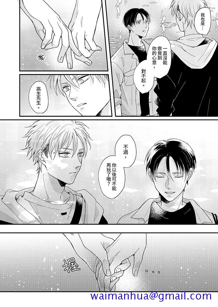 《继承家业的少爷从不忍耐》漫画 第13話
