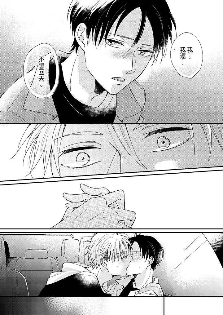 《继承家业的少爷从不忍耐》漫画 最終話