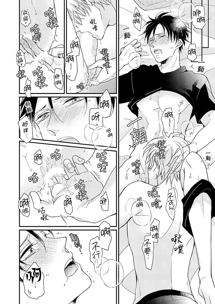 《继承家业的少爷从不忍耐》漫画 最終話