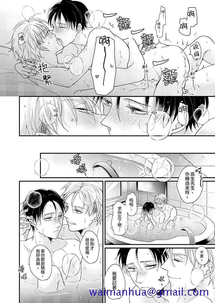 《继承家业的少爷从不忍耐》漫画 最終話