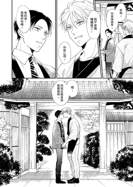 《继承家业的少爷从不忍耐》漫画 最終話