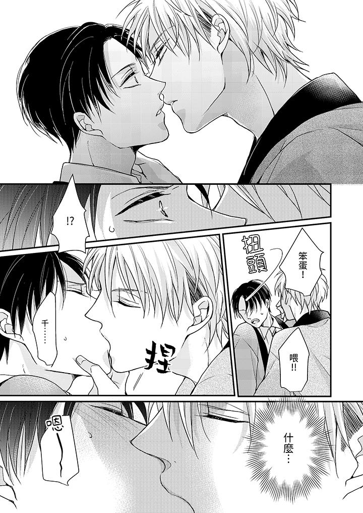 《继承家业的少爷从不忍耐》漫画 第2話