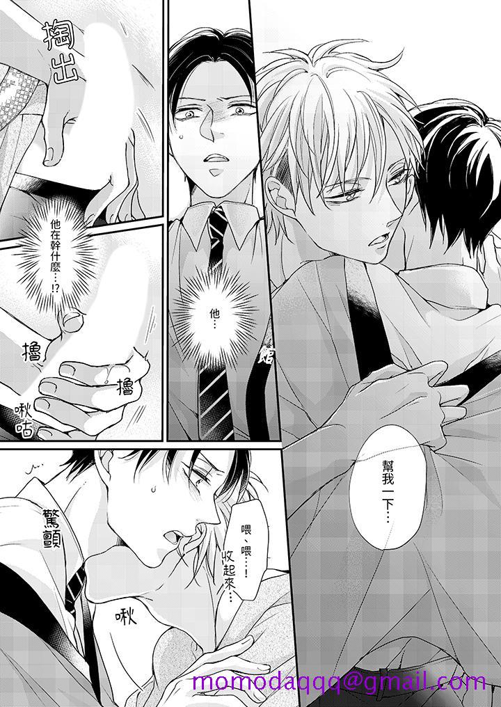 《继承家业的少爷从不忍耐》漫画 第3話