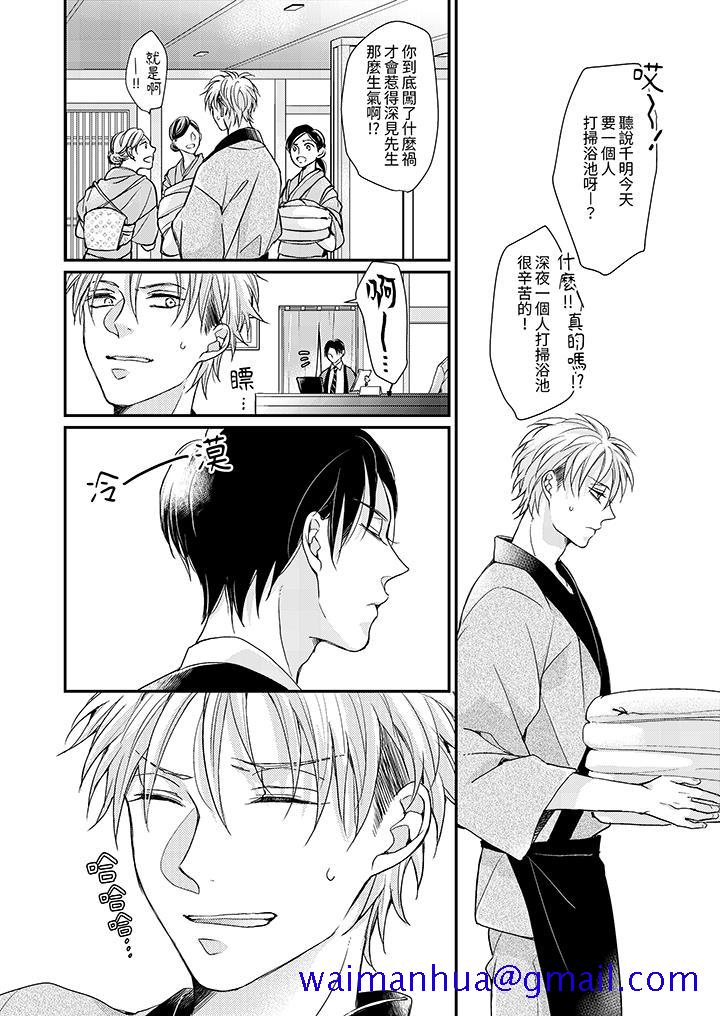 《继承家业的少爷从不忍耐》漫画 第3話