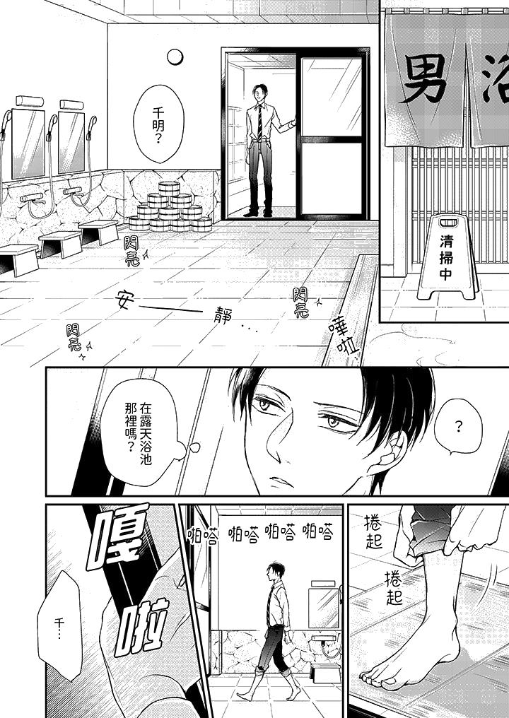 《继承家业的少爷从不忍耐》漫画 第3話