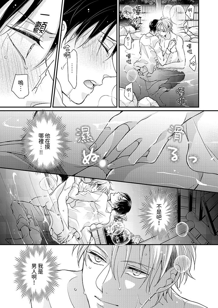 《继承家业的少爷从不忍耐》漫画 第4話