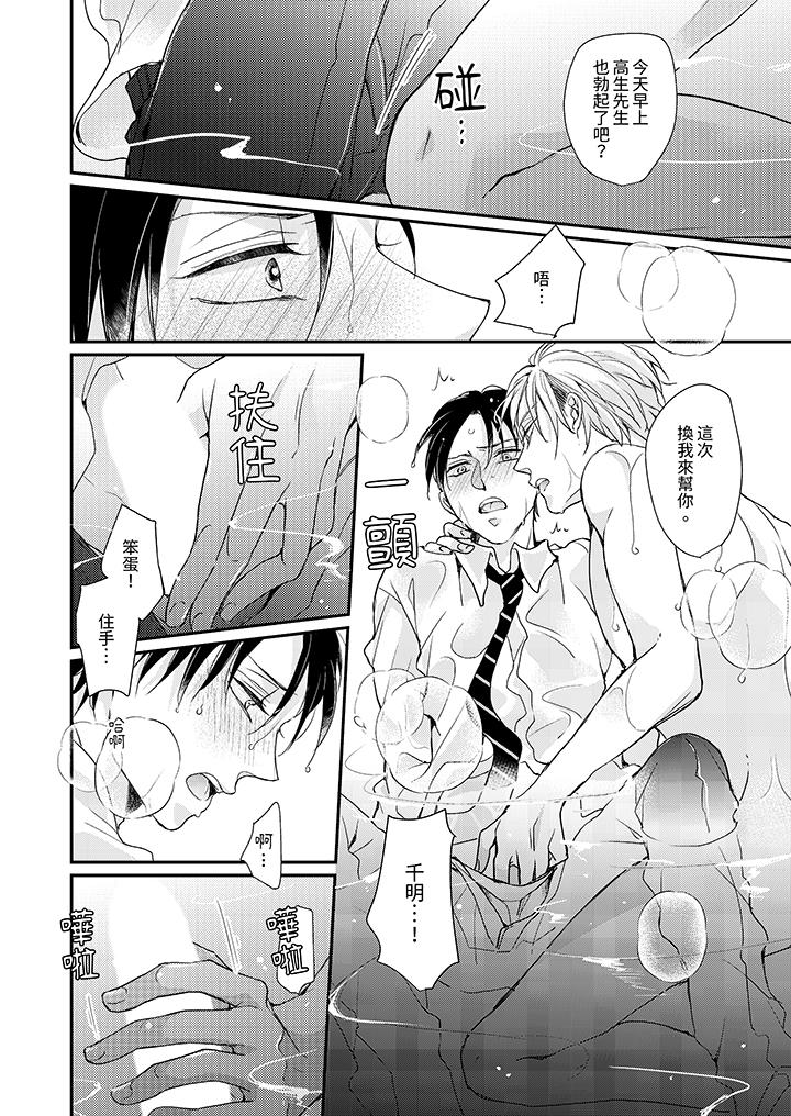 《继承家业的少爷从不忍耐》漫画 第4話