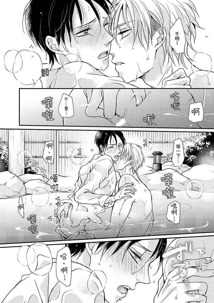 《继承家业的少爷从不忍耐》漫画 第4話