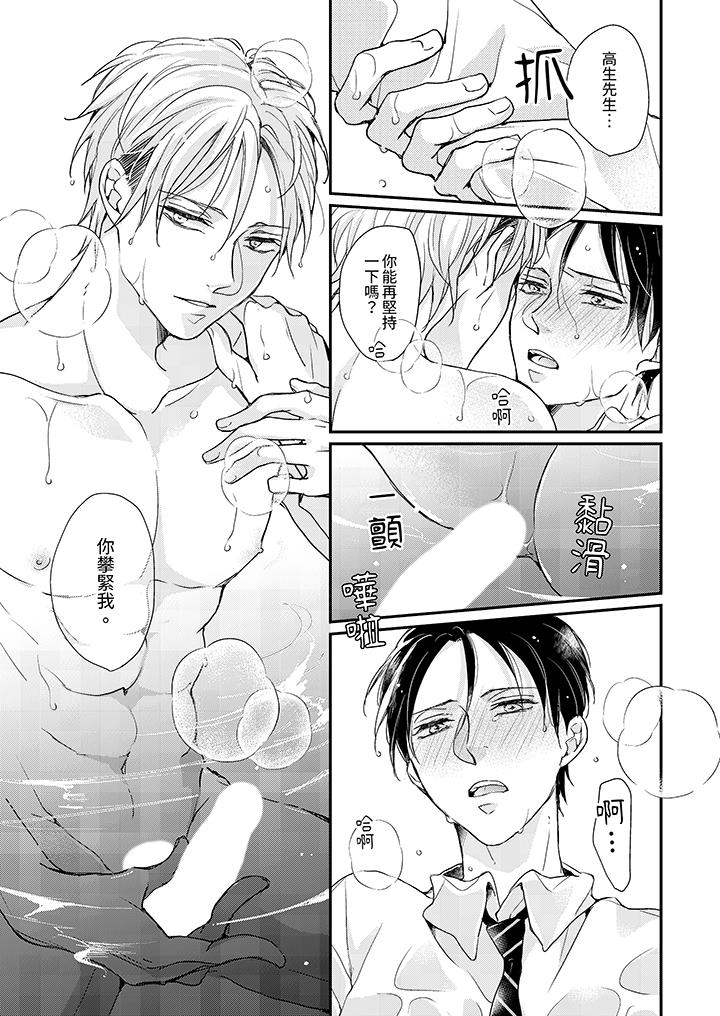 《继承家业的少爷从不忍耐》漫画 第4話