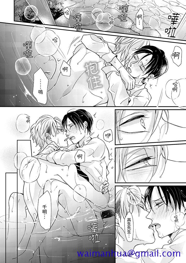 《继承家业的少爷从不忍耐》漫画 第4話