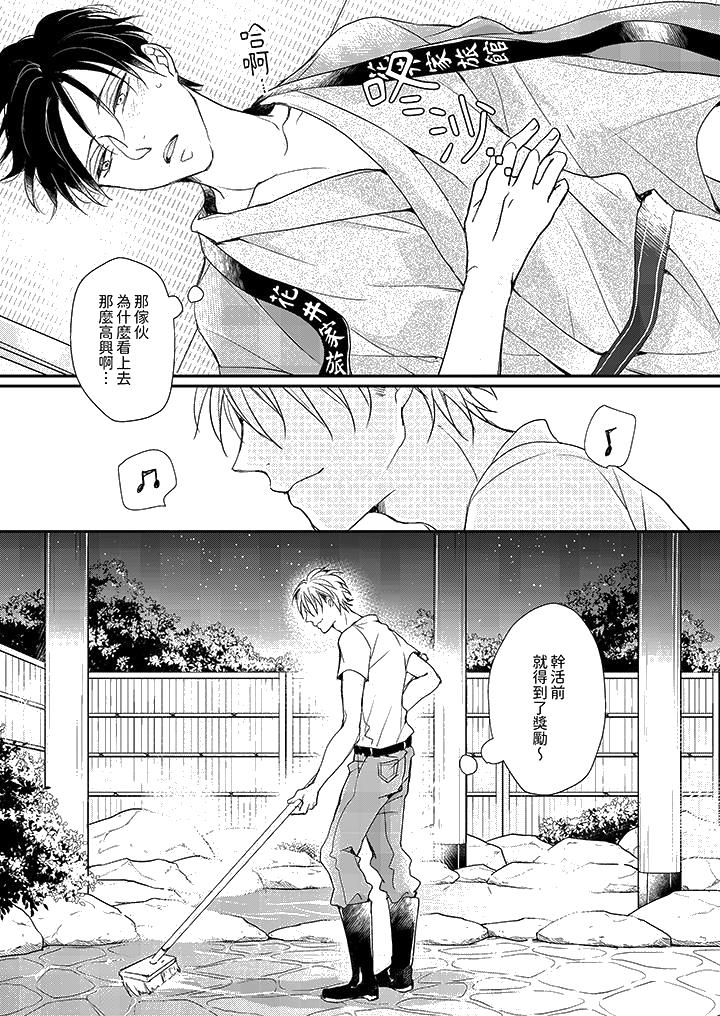 《继承家业的少爷从不忍耐》漫画 第4話