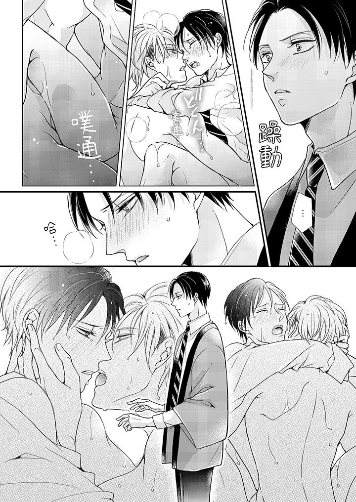 《继承家业的少爷从不忍耐》漫画 第5話
