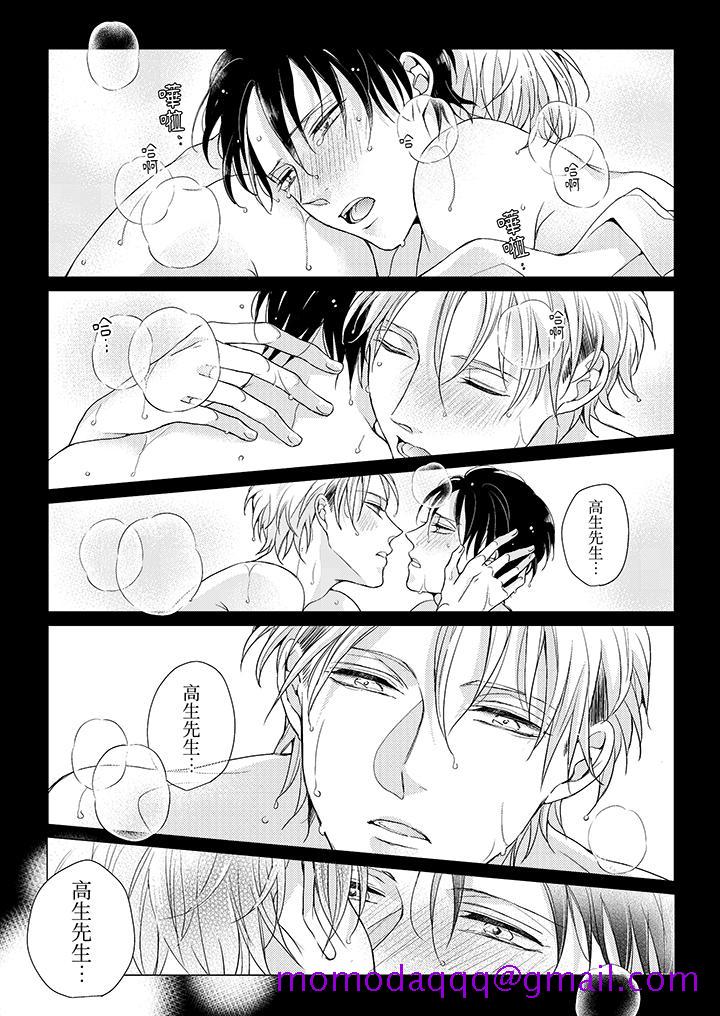 《继承家业的少爷从不忍耐》漫画 第5話