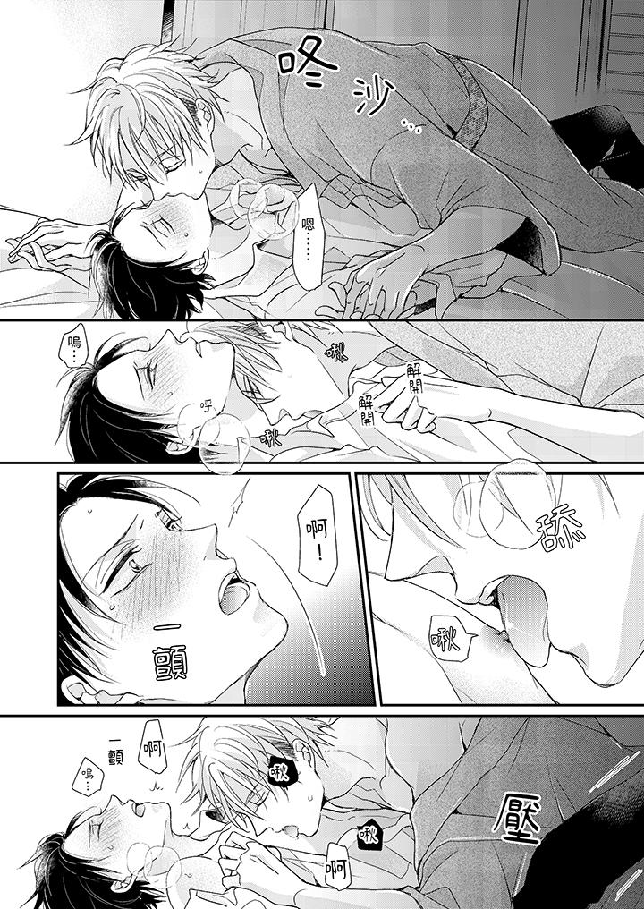 《继承家业的少爷从不忍耐》漫画 第6話