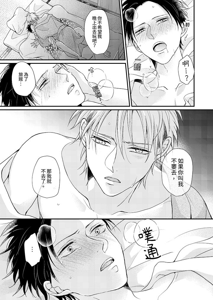 《继承家业的少爷从不忍耐》漫画 第6話