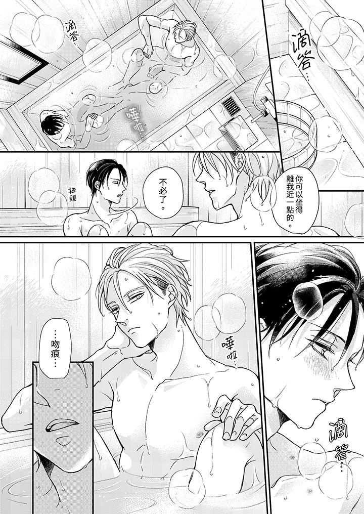 《继承家业的少爷从不忍耐》漫画 第7話
