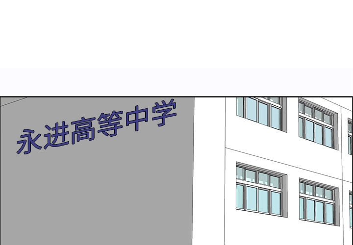 《极道高校生》漫画 第9章