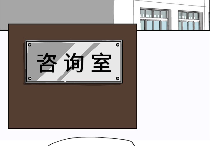 《极道高校生》漫画 第9章