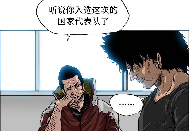 《极道高校生》漫画 第9章