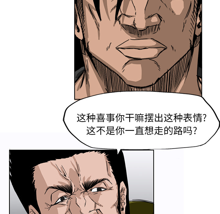 《极道高校生》漫画 第9章