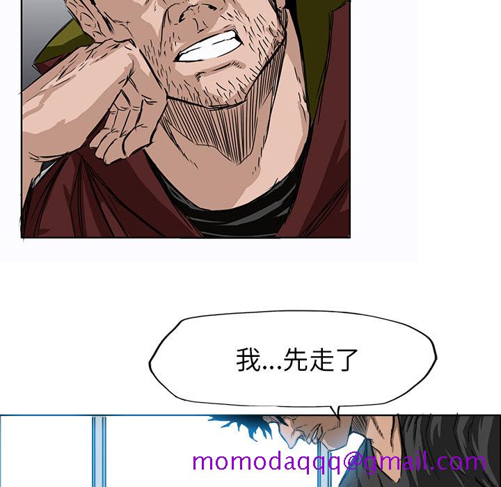 《极道高校生》漫画 第9章