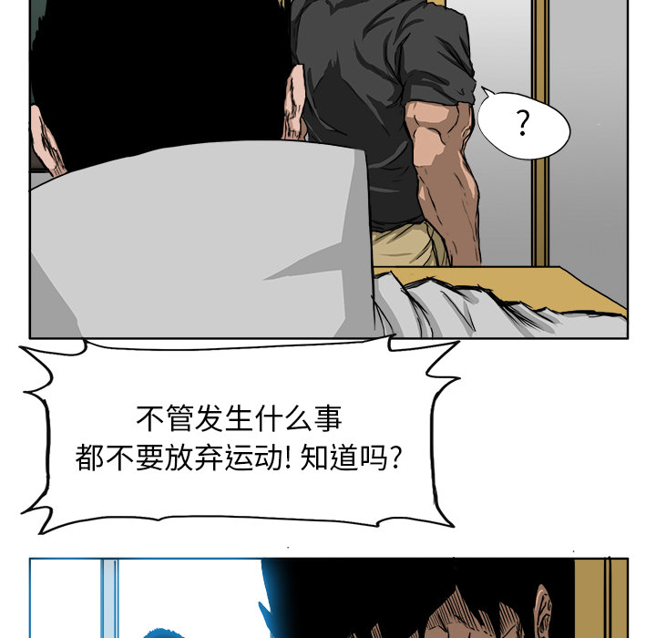 《极道高校生》漫画 第9章