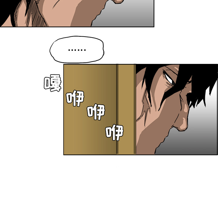 《极道高校生》漫画 第9章