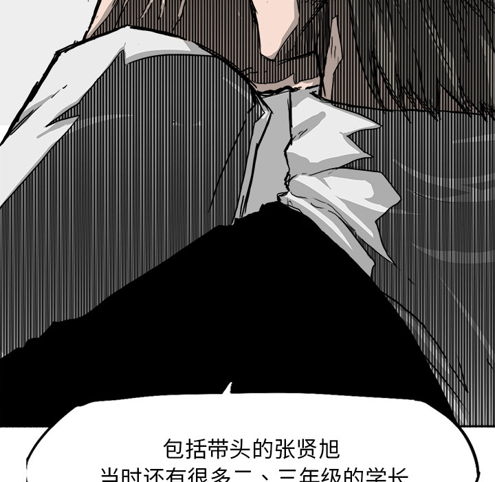 《极道高校生》漫画 第9章